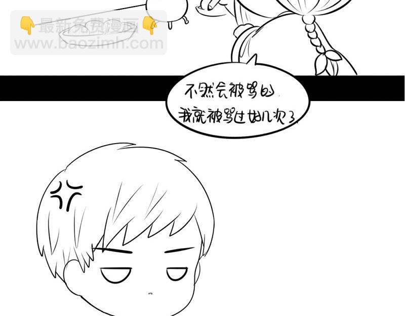 《诶？捡到一个小僵尸》番外不能让他上天 第27页