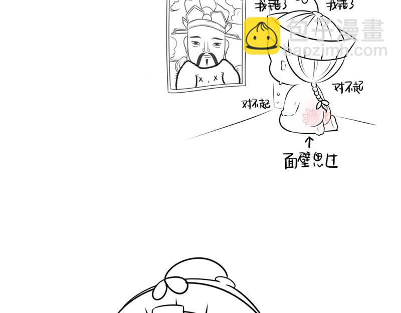 《诶？捡到一个小僵尸》番外不能让他上天 第30页