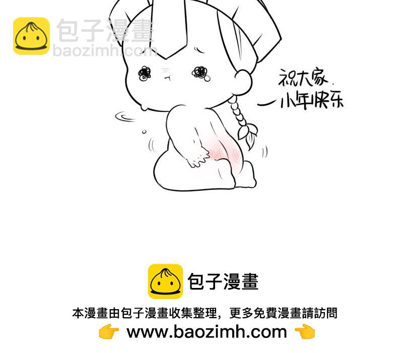 《诶？捡到一个小僵尸》番外不能让他上天 第31页
