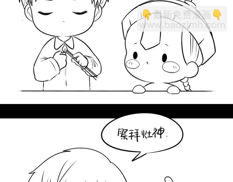 《诶？捡到一个小僵尸》番外不能让他上天 第3页