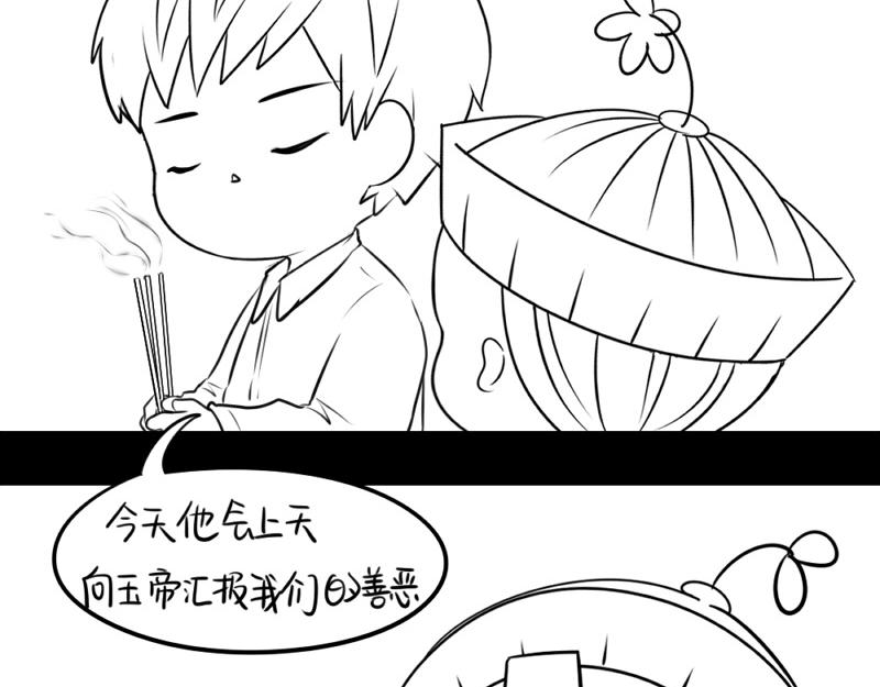 《诶？捡到一个小僵尸》番外不能让他上天 第4页