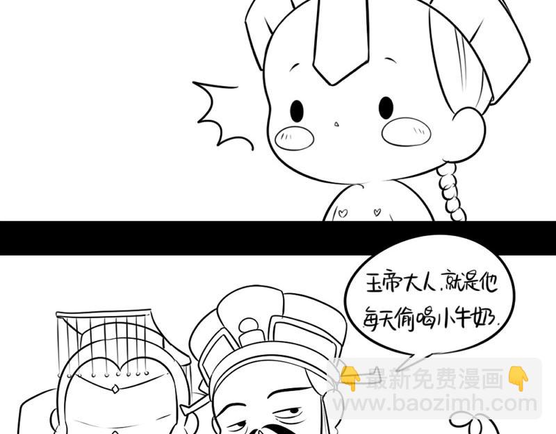 《诶？捡到一个小僵尸》番外不能让他上天 第5页