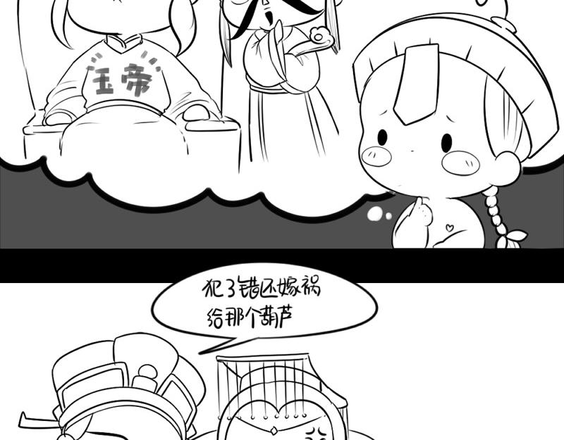 《诶？捡到一个小僵尸》番外不能让他上天 第6页