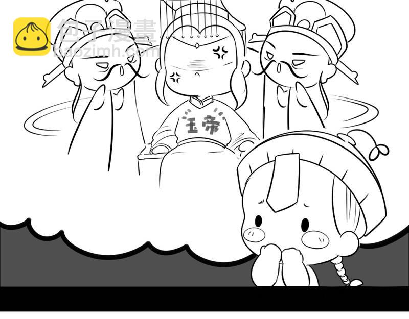 《诶？捡到一个小僵尸》番外不能让他上天 第8页