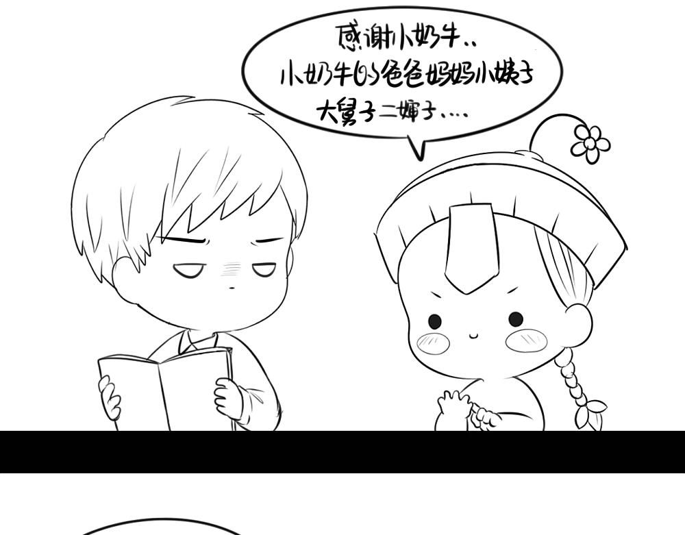 《诶？捡到一个小僵尸》感恩节 第10页