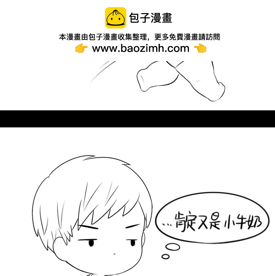 《诶？捡到一个小僵尸》感恩节 第14页