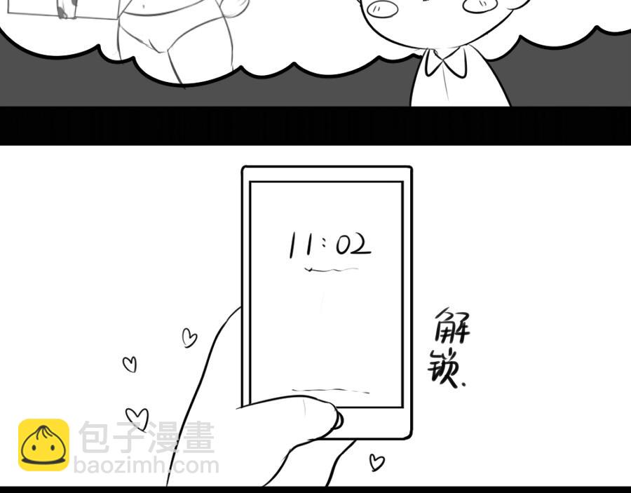 《诶？捡到一个小僵尸》感恩节 第22页