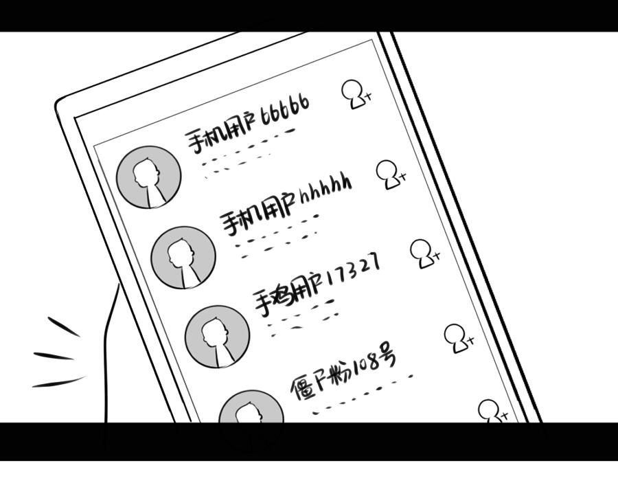 《诶？捡到一个小僵尸》感恩节 第23页
