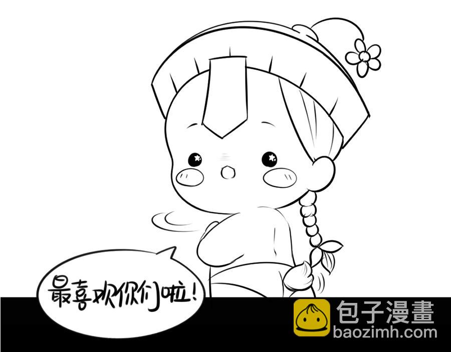 《诶？捡到一个小僵尸》感恩节 第25页
