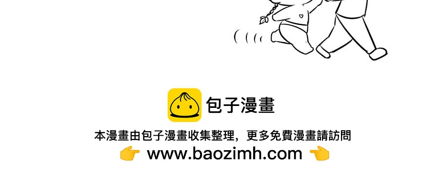 《诶？捡到一个小僵尸》感恩节 第27页