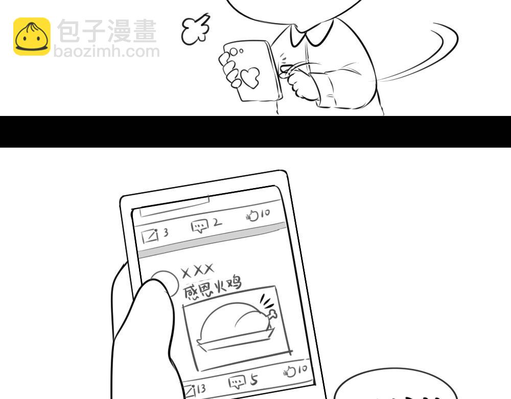《诶？捡到一个小僵尸》感恩节 第5页