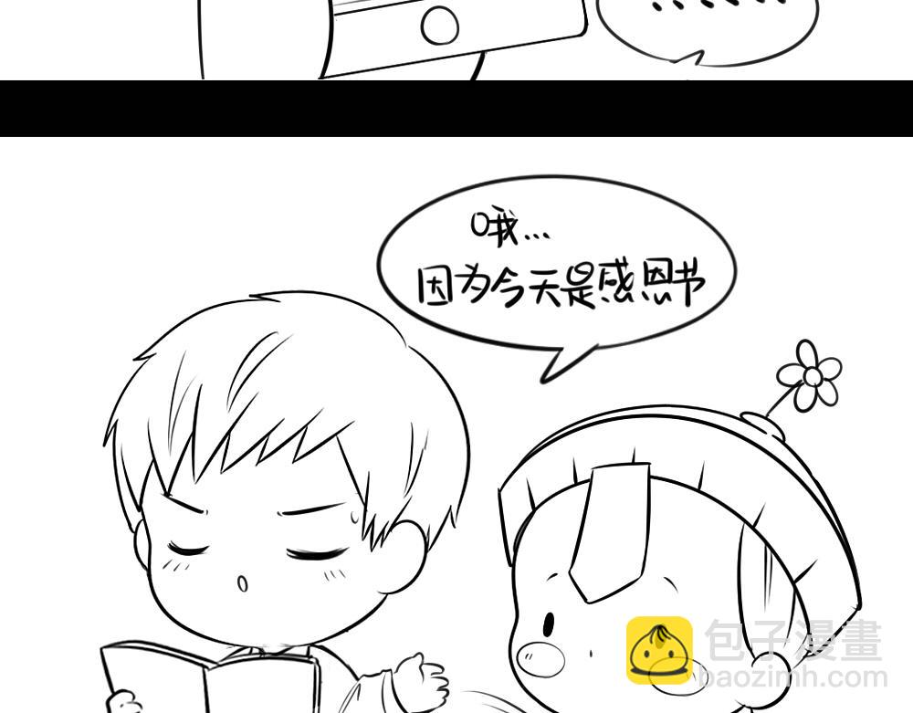 《诶？捡到一个小僵尸》感恩节 第6页