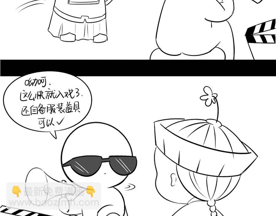 《诶？捡到一个小僵尸》番外可以赚钱养家了 第10页