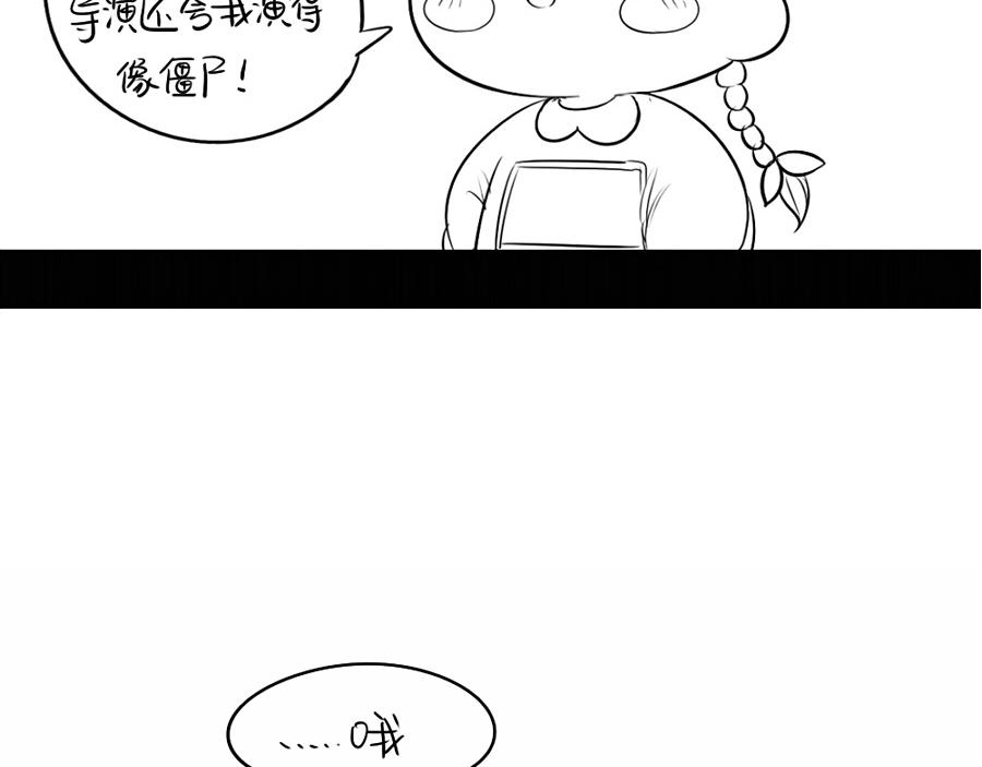 《诶？捡到一个小僵尸》番外可以赚钱养家了 第12页