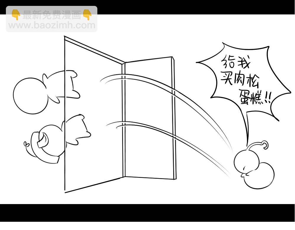 《诶？捡到一个小僵尸》番外可以赚钱养家了 第18页