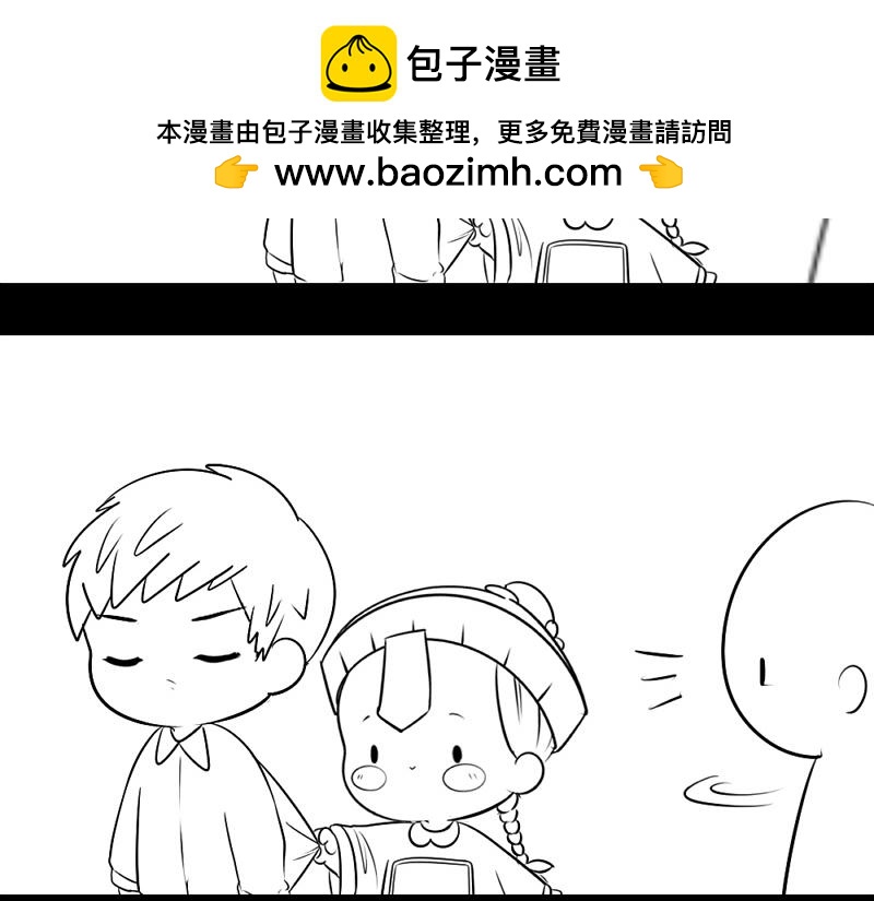 《诶？捡到一个小僵尸》番外可以赚钱养家了 第22页