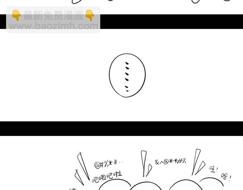 《诶？捡到一个小僵尸》番外可以赚钱养家了 第27页