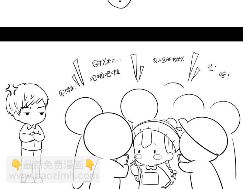《诶？捡到一个小僵尸》番外可以赚钱养家了 第29页