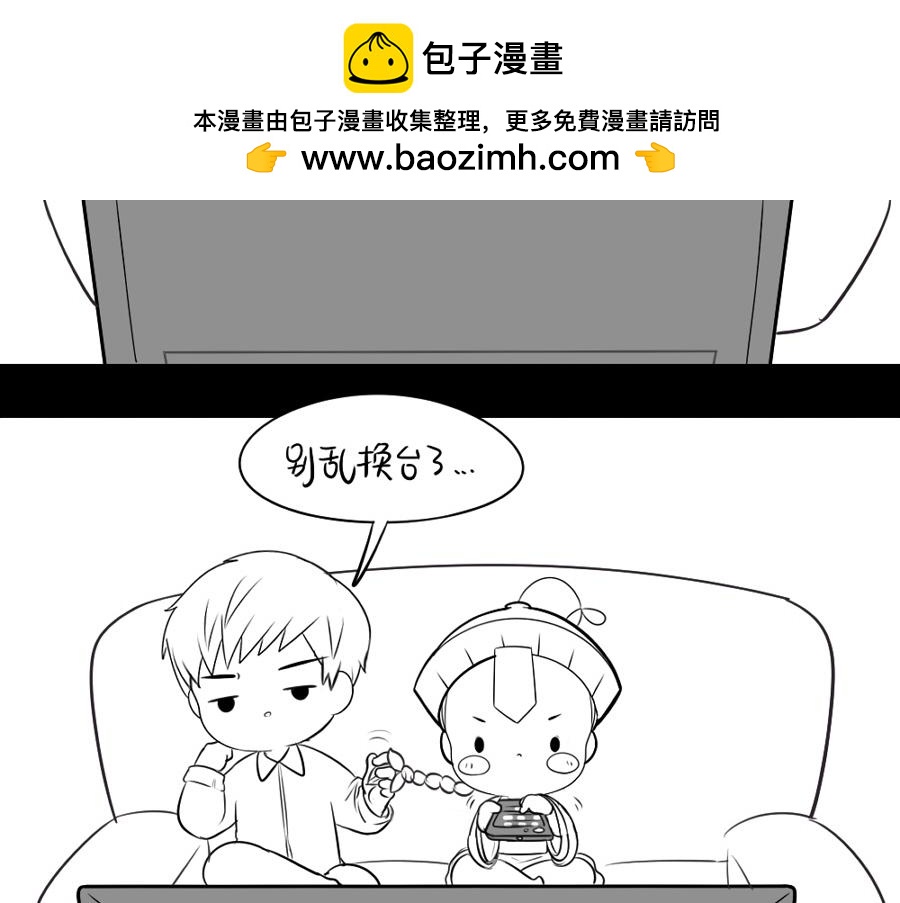 《诶？捡到一个小僵尸》番外可以赚钱养家了 第2页