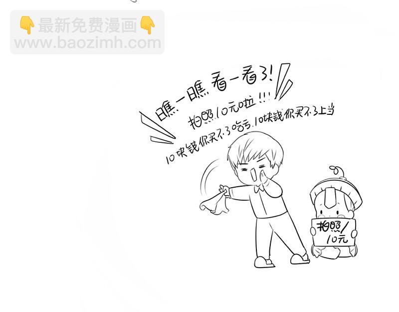 《诶？捡到一个小僵尸》番外可以赚钱养家了 第36页