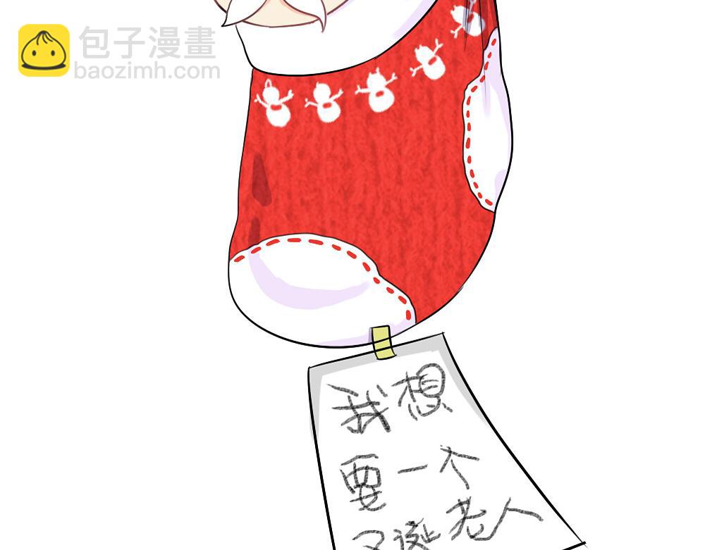 《诶？捡到一个小僵尸》番外圣诞节快乐 第10页