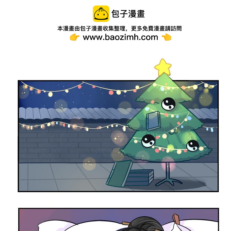 《诶？捡到一个小僵尸》番外圣诞节快乐 第12页