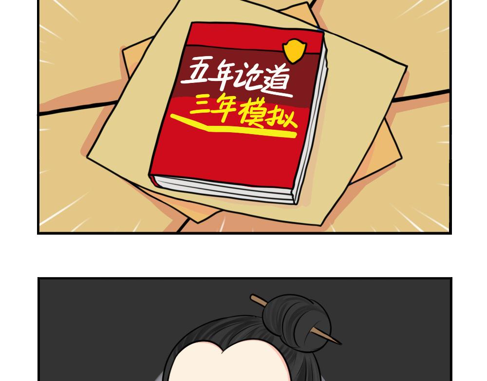 《诶？捡到一个小僵尸》番外圣诞节快乐 第19页
