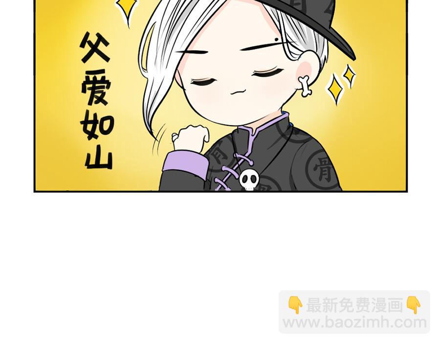 《诶？捡到一个小僵尸》番外圣诞节快乐 第24页