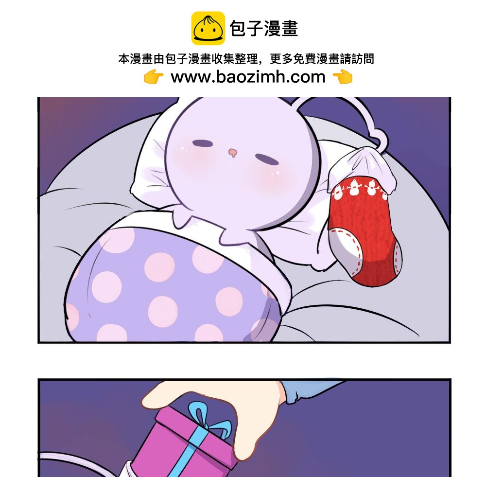 《诶？捡到一个小僵尸》番外圣诞节快乐 第2页