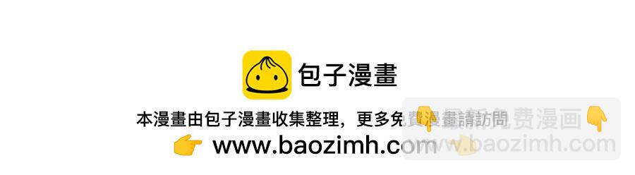 《诶？捡到一个小僵尸》番外圣诞节快乐 第33页