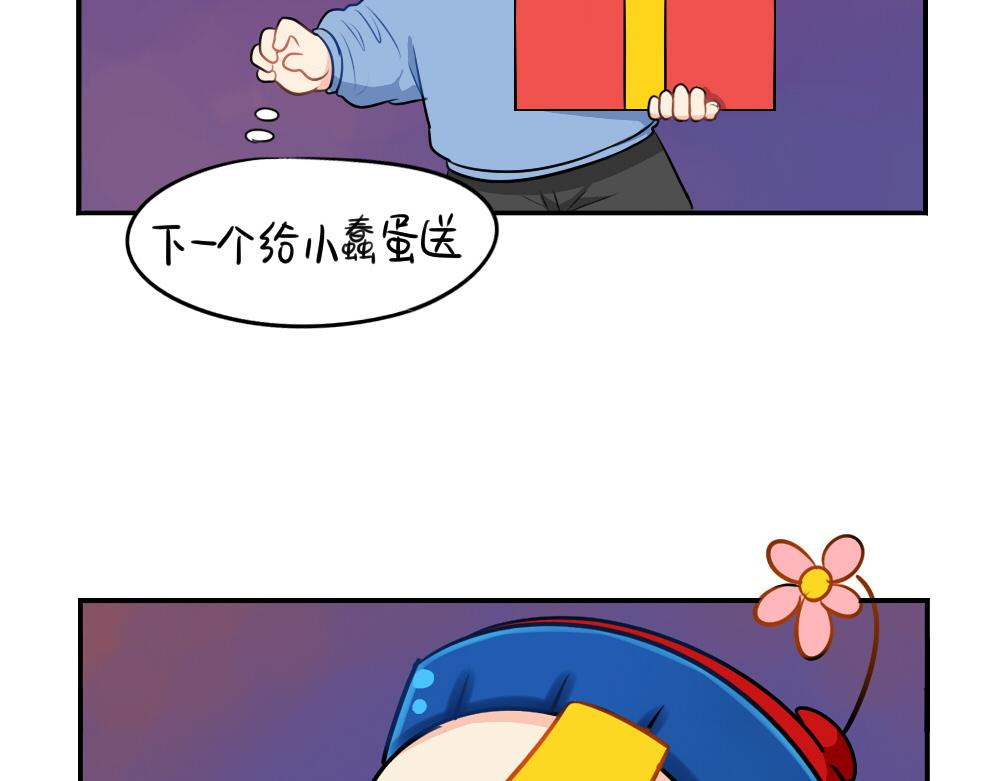 《诶？捡到一个小僵尸》番外圣诞节快乐 第4页