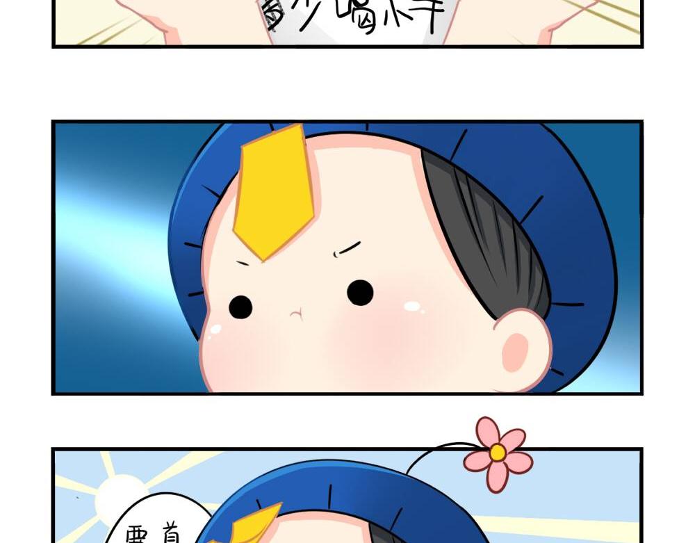 《诶？捡到一个小僵尸》番外小废物 第13页