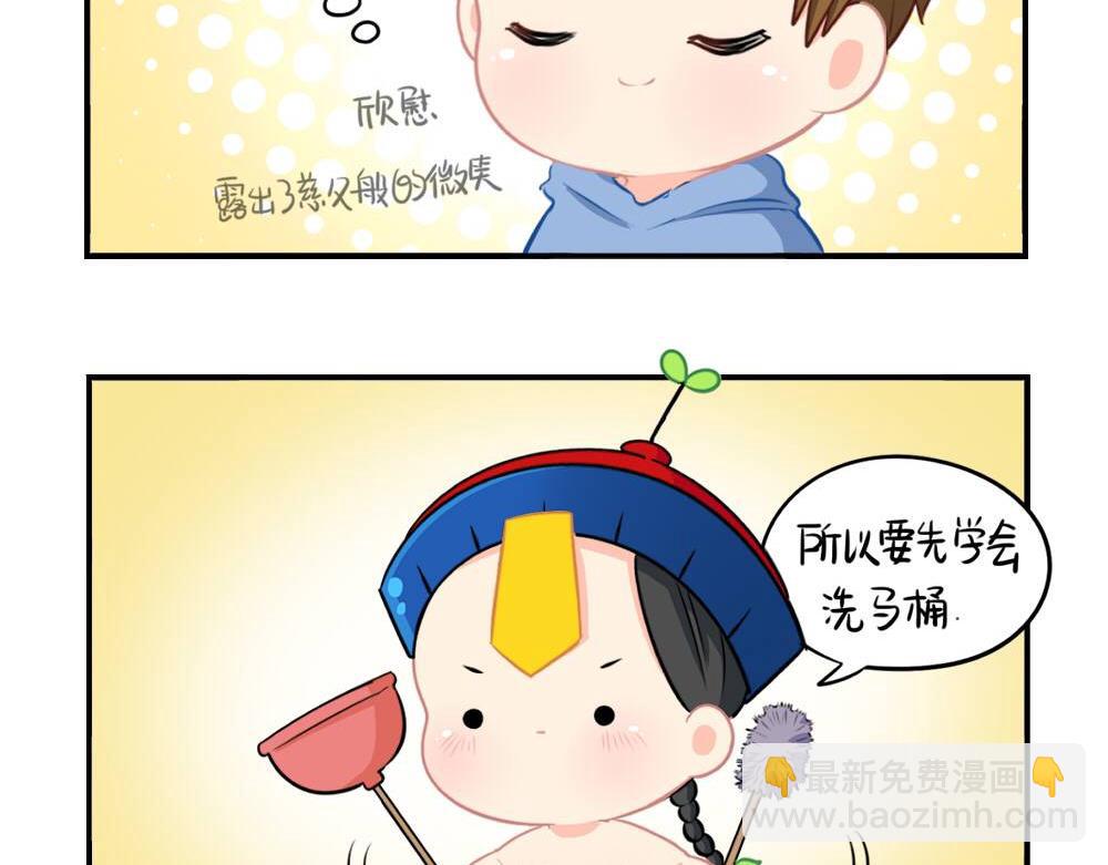 《诶？捡到一个小僵尸》番外小废物 第15页
