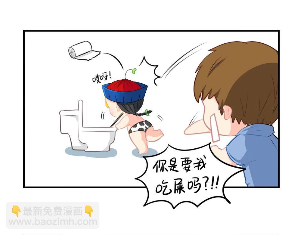《诶？捡到一个小僵尸》番外小废物 第17页