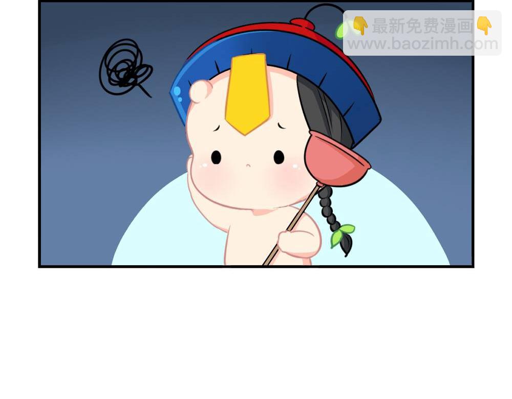 《诶？捡到一个小僵尸》番外小废物 第18页