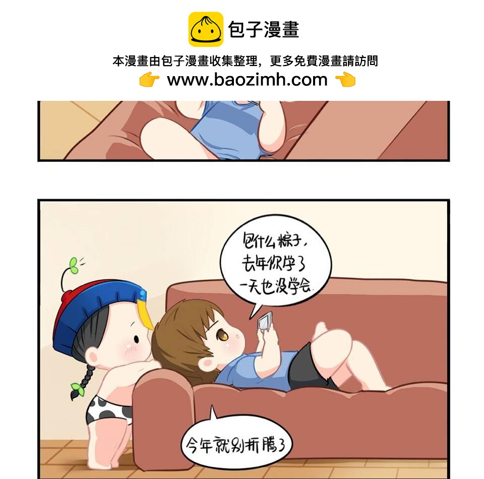 《诶？捡到一个小僵尸》番外小废物 第2页