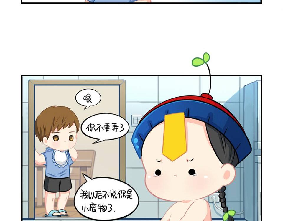《诶？捡到一个小僵尸》番外小废物 第34页