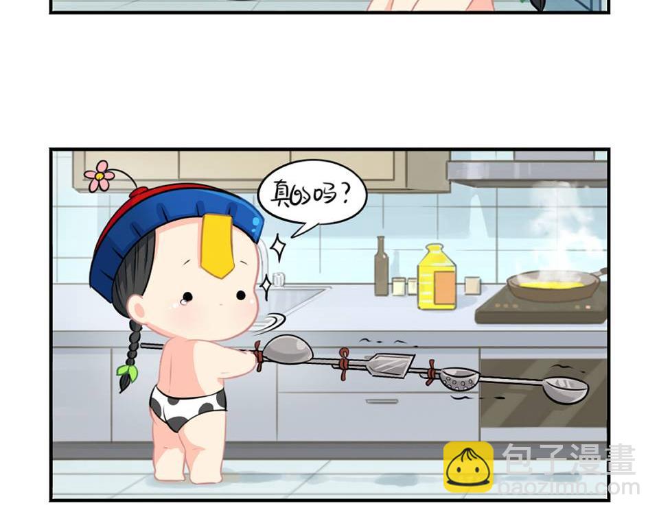 《诶？捡到一个小僵尸》番外小废物 第35页