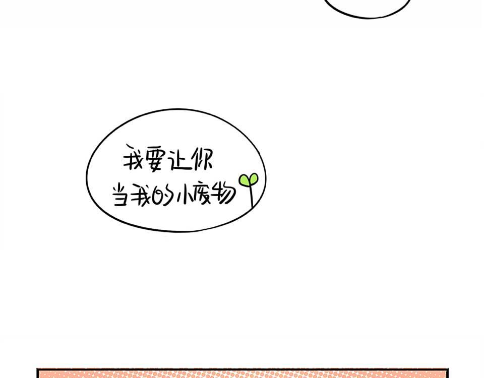 《诶？捡到一个小僵尸》番外小废物 第40页