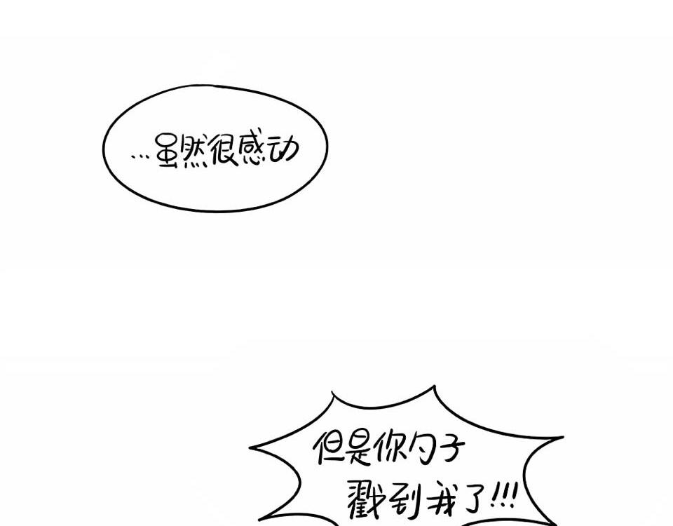 《诶？捡到一个小僵尸》番外小废物 第42页