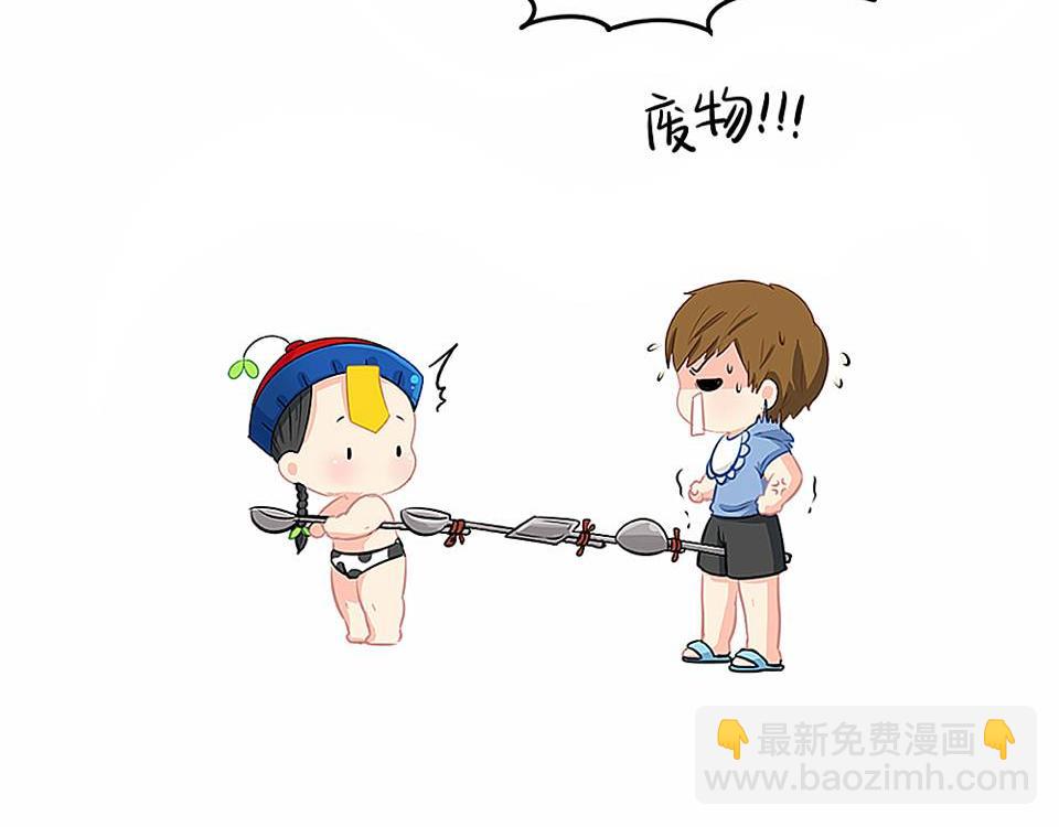 《诶？捡到一个小僵尸》番外小废物 第43页