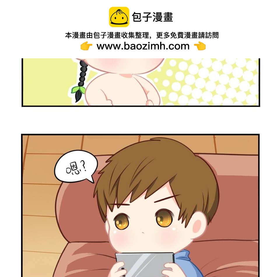 《诶？捡到一个小僵尸》番外小废物 第5页