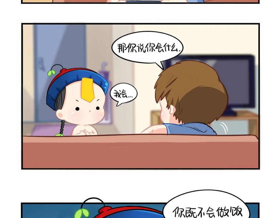《诶？捡到一个小僵尸》番外小废物 第6页