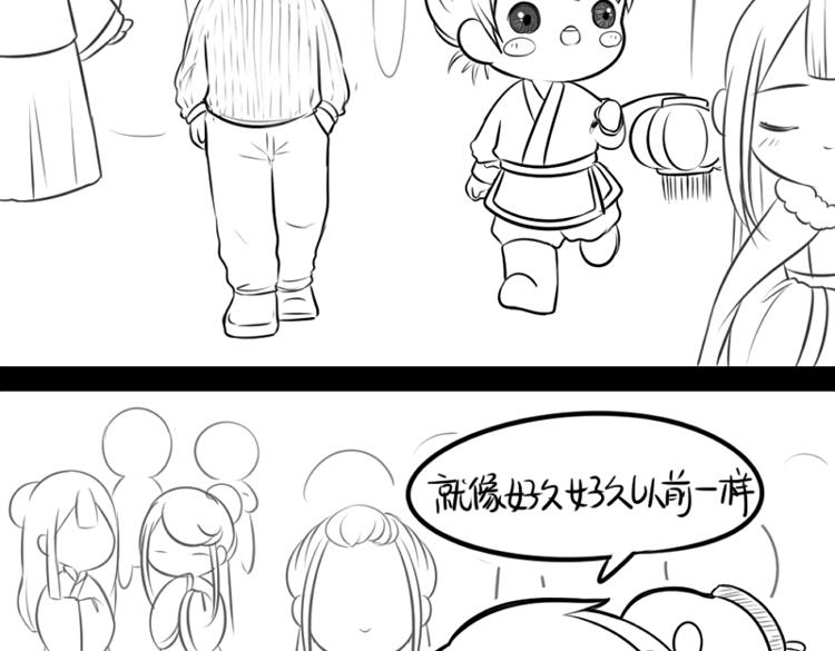 《诶？捡到一个小僵尸》番外元宵节快乐 第12页