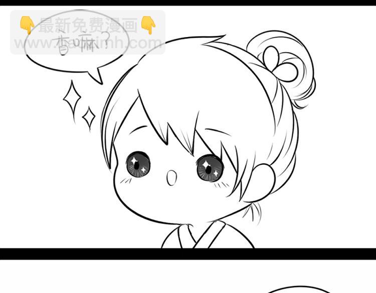 《诶？捡到一个小僵尸》番外元宵节快乐 第22页