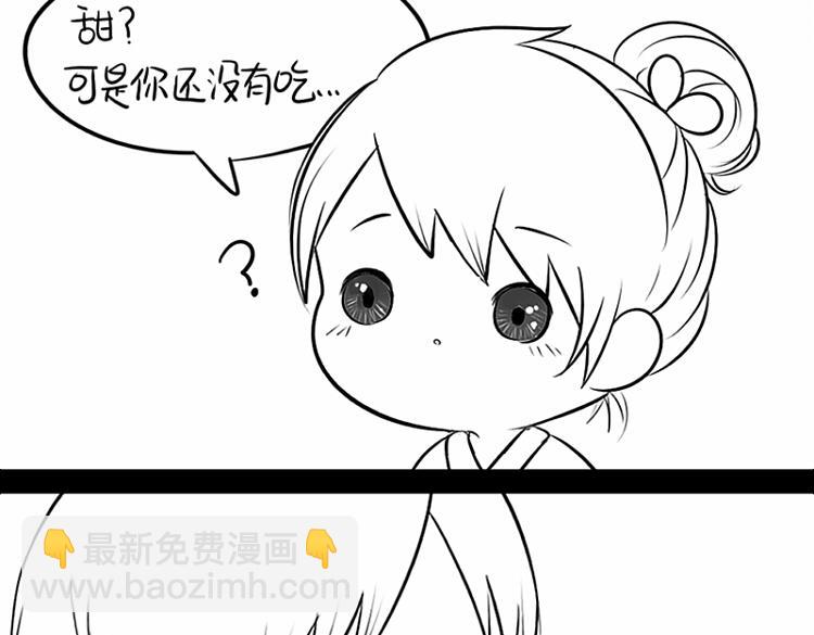 《诶？捡到一个小僵尸》番外元宵节快乐 第24页