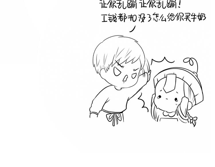 《诶？捡到一个小僵尸》番外元宵节快乐 第27页