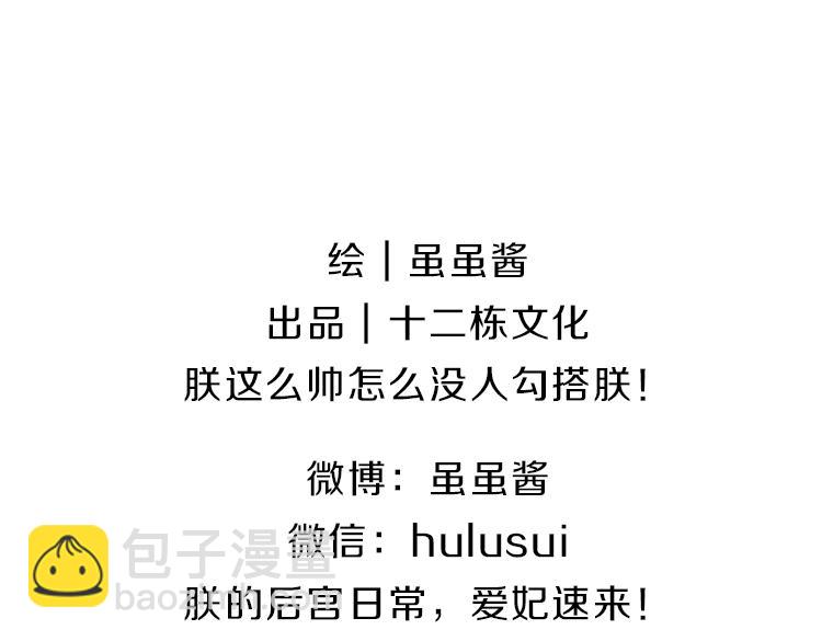 《诶？捡到一个小僵尸》番外元宵节快乐 第28页