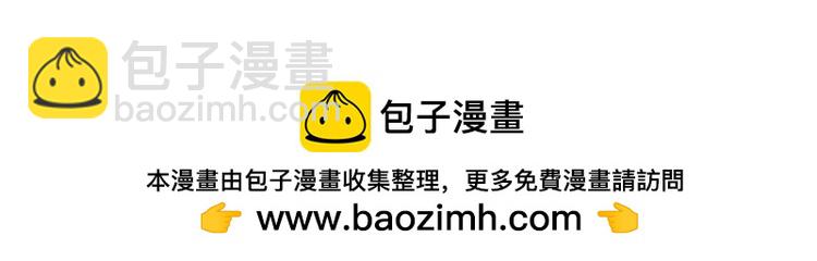 《诶？捡到一个小僵尸》番外元宵节快乐 第29页