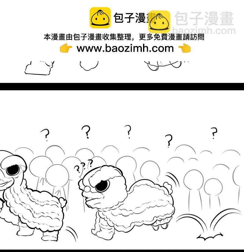 《诶？捡到一个小僵尸》番外元宵节快乐 第6页